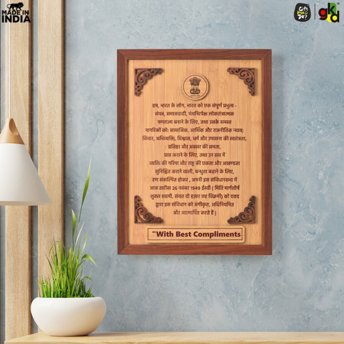 Indian Constitution in Hindi Printed Wooden Photo Frame | Premium Quality Frame | Unique Home Décor & Gift for Patriotic Enthusiasts
