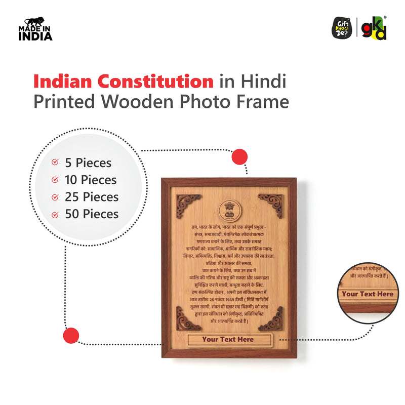 Indian Constitution in Hindi Printed Wooden Photo Frame | Premium Quality Frame | Unique Home Décor & Gift for Patriotic Enthusiasts