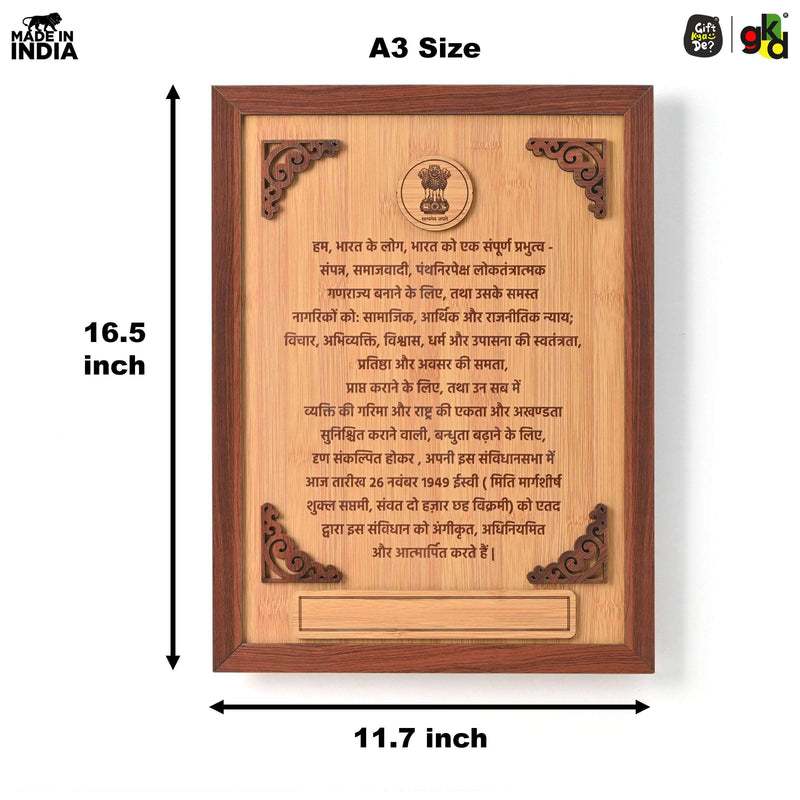 Indian Constitution in Hindi Printed Wooden Photo Frame | Premium Quality Frame | Unique Home Décor & Gift for Patriotic Enthusiasts